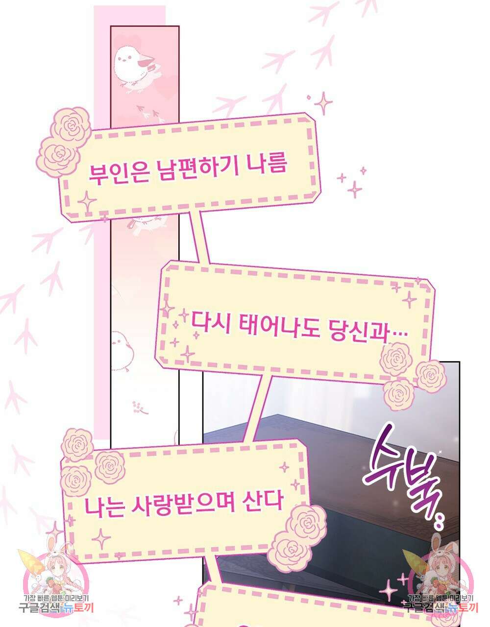 두 집 살림을 하는 중입니다만 13화 107
