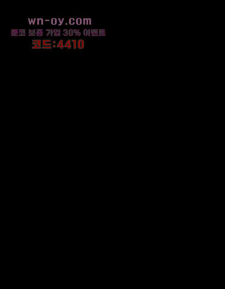 악연 8화 1