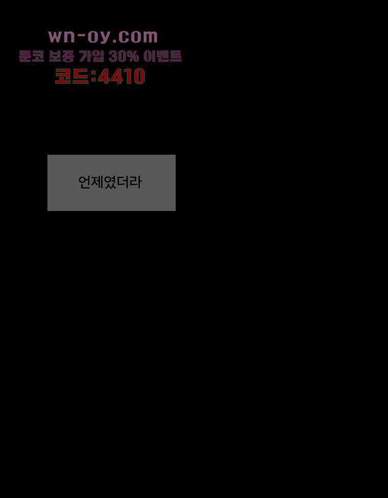 악연 8화 2