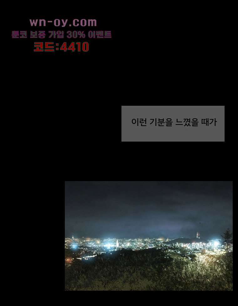 악연 8화 3