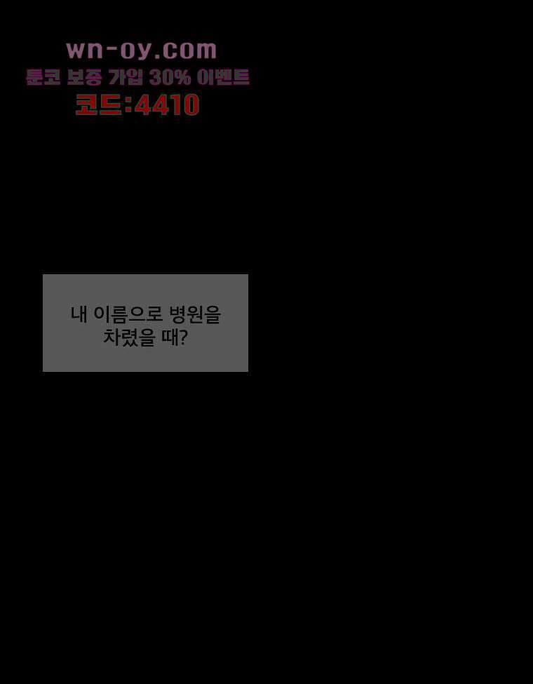 악연 8화 4