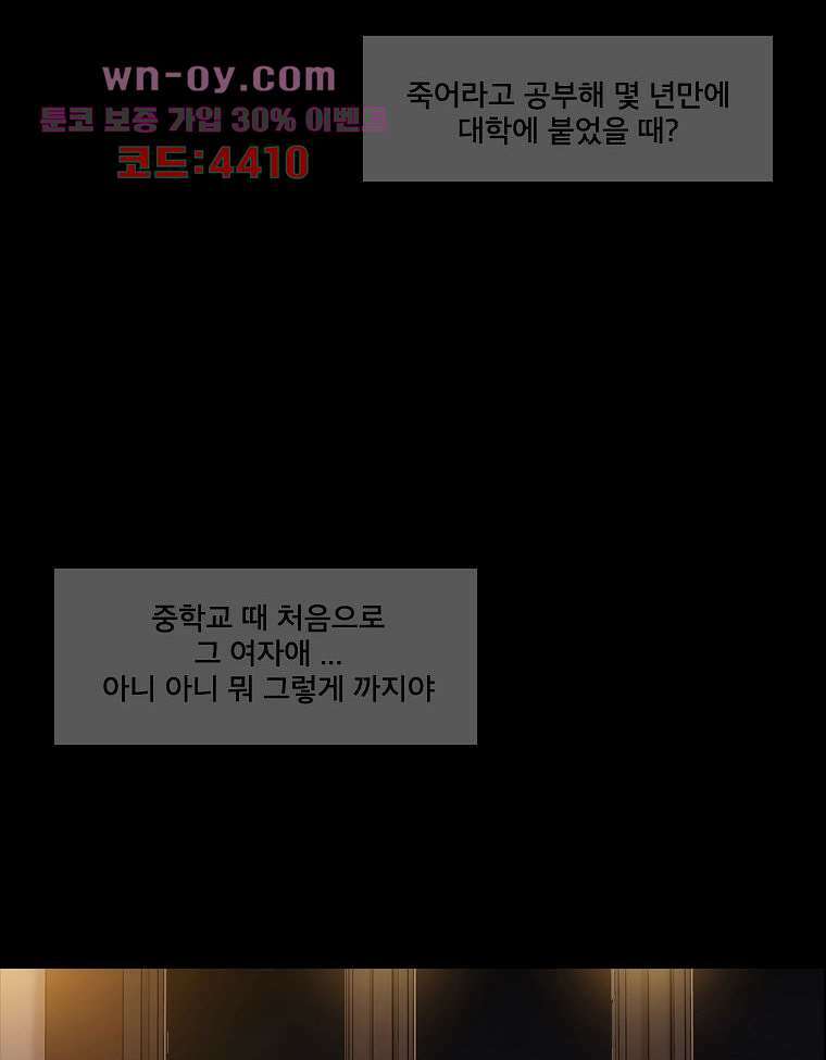 악연 8화 5