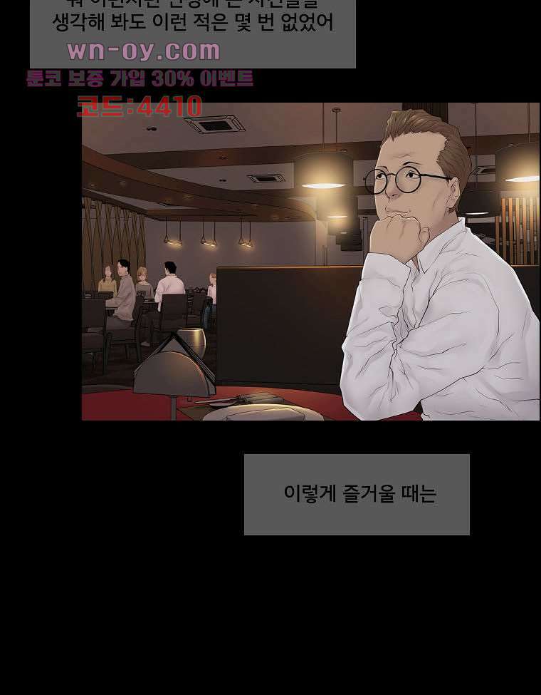 악연 8화 7