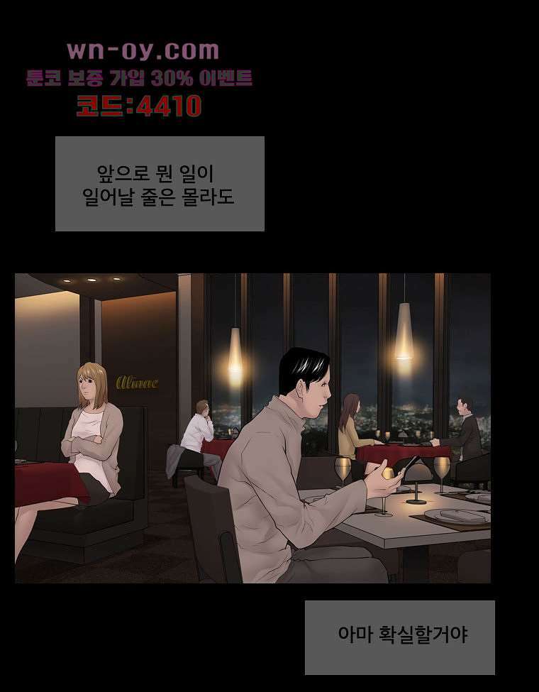 악연 8화 8