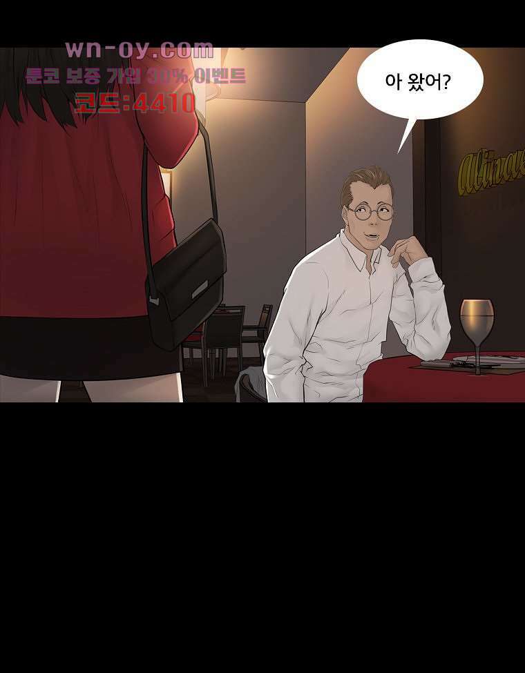 악연 8화 11