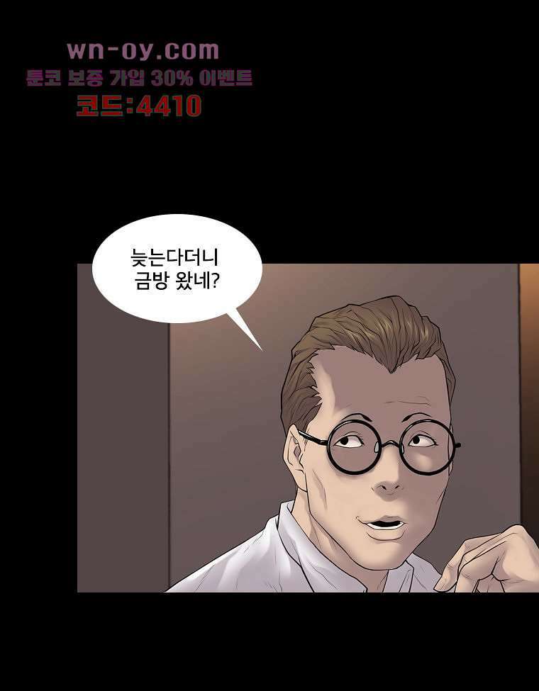 악연 8화 12