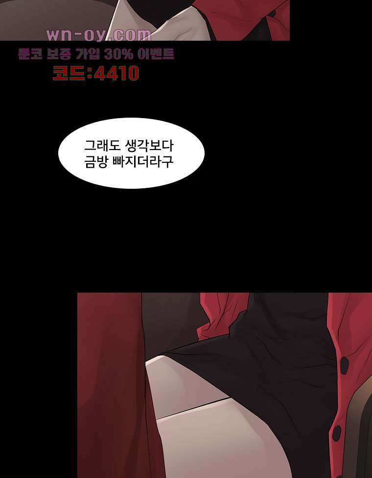 악연 8화 14