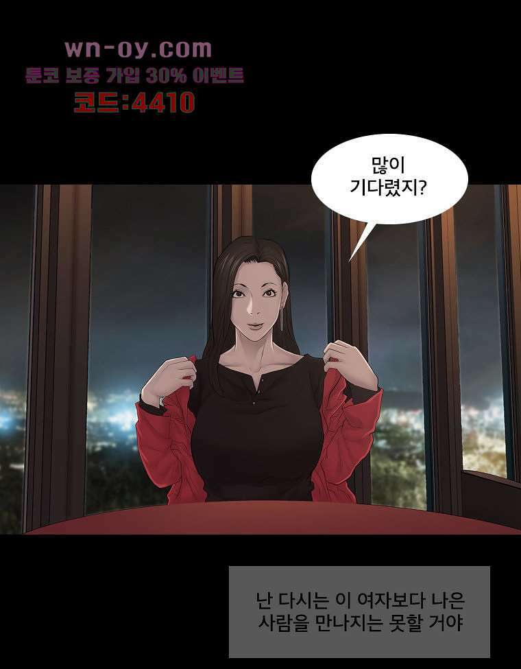 악연 8화 16