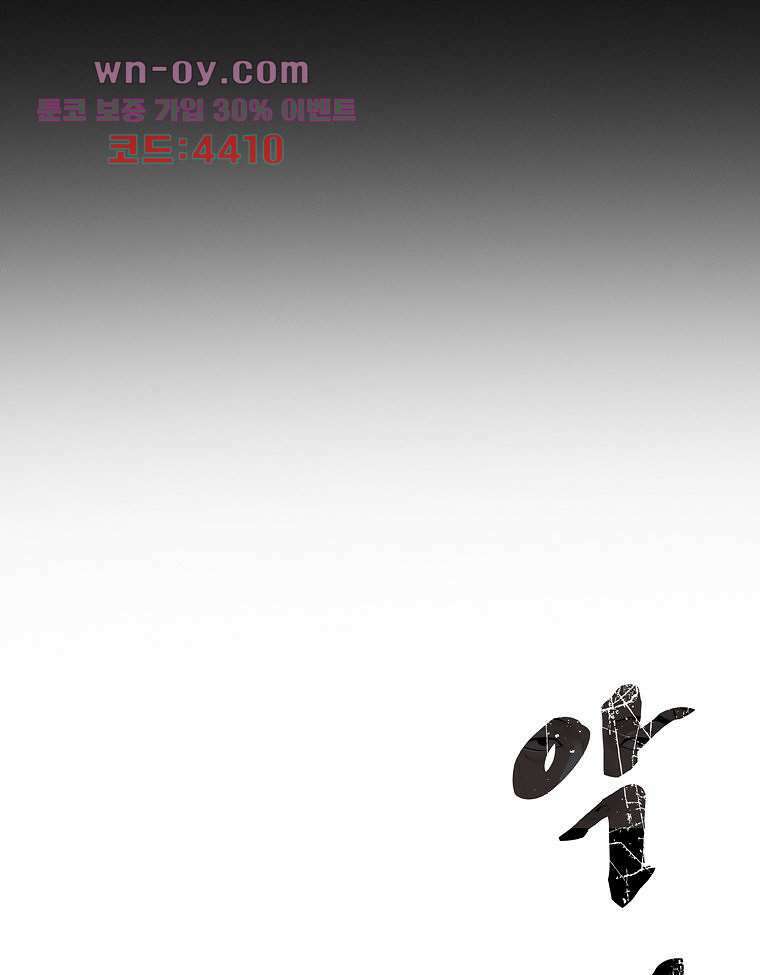 악연 8화 18