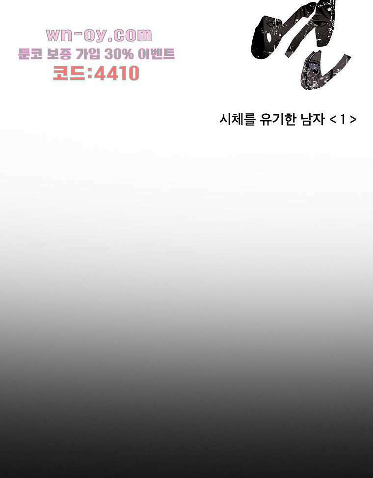 악연 8화 19
