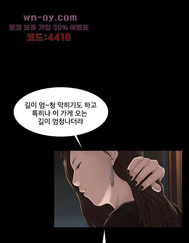 악연 8화 21