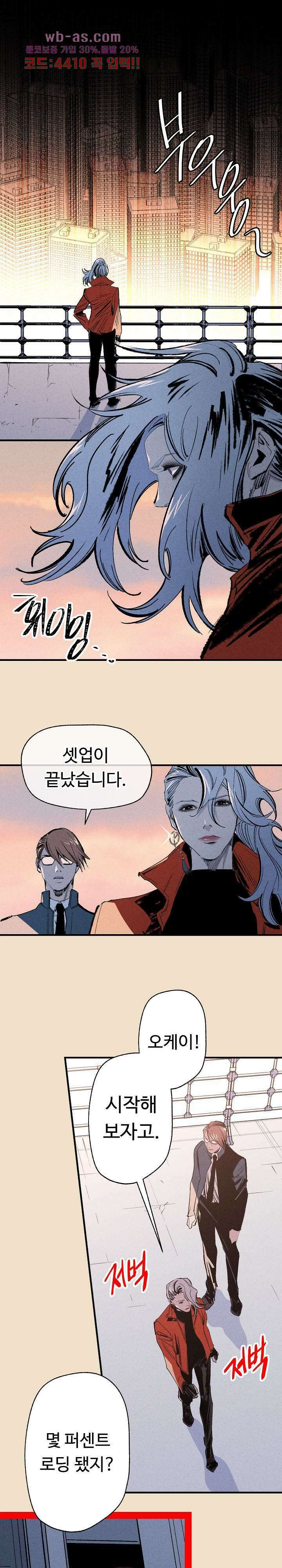 씽커 37화 1