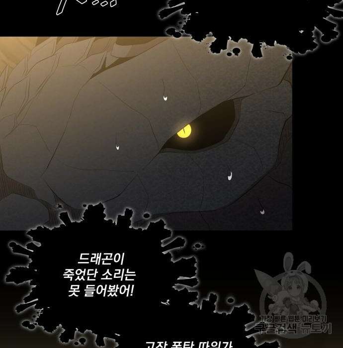꽃만 키우는데 너무강함 168화 7