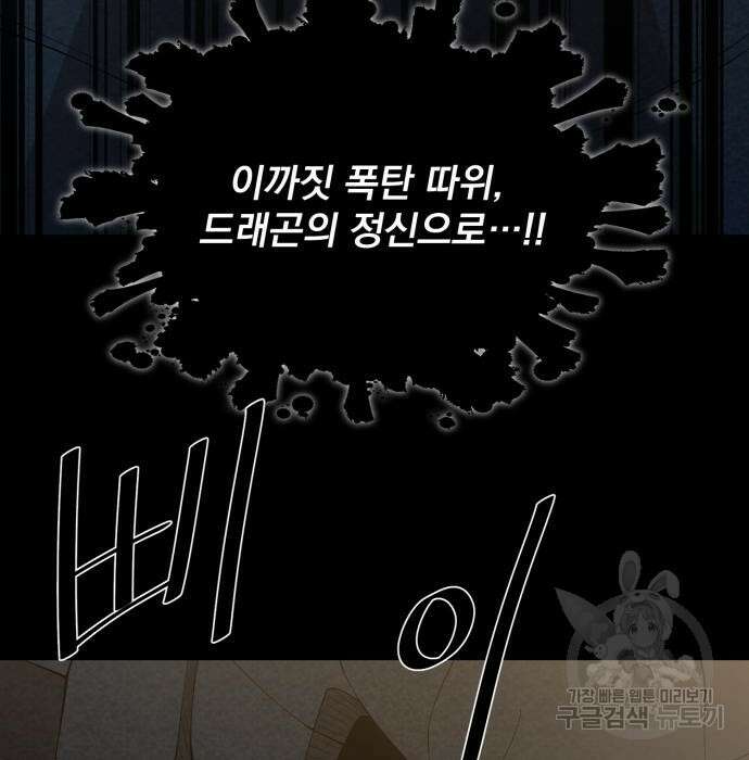 꽃만 키우는데 너무강함 168화 11