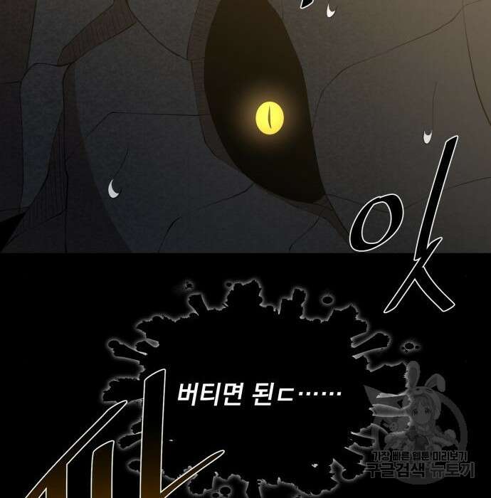 꽃만 키우는데 너무강함 168화 12
