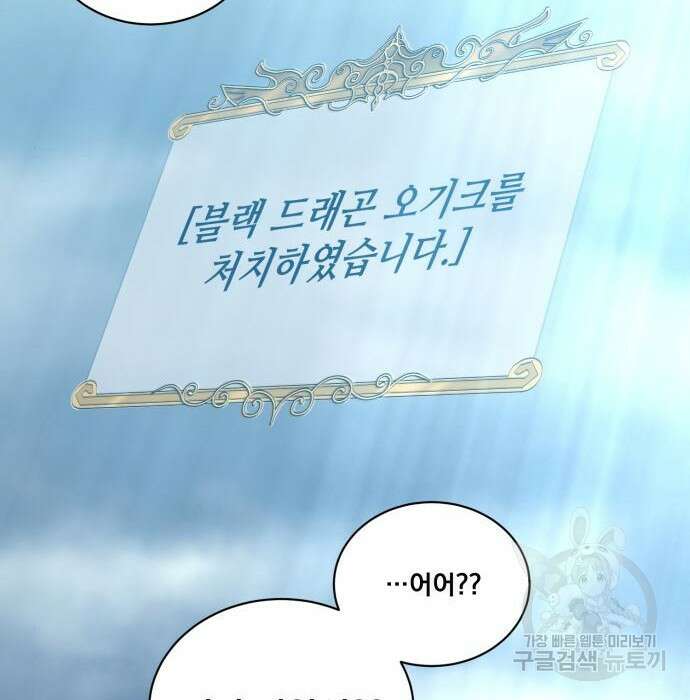 꽃만 키우는데 너무강함 168화 18