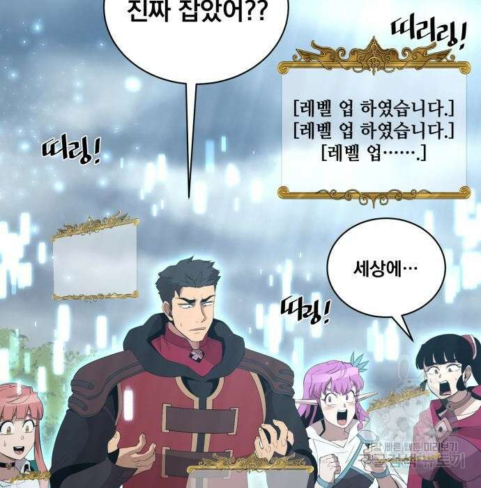 꽃만 키우는데 너무강함 168화 19