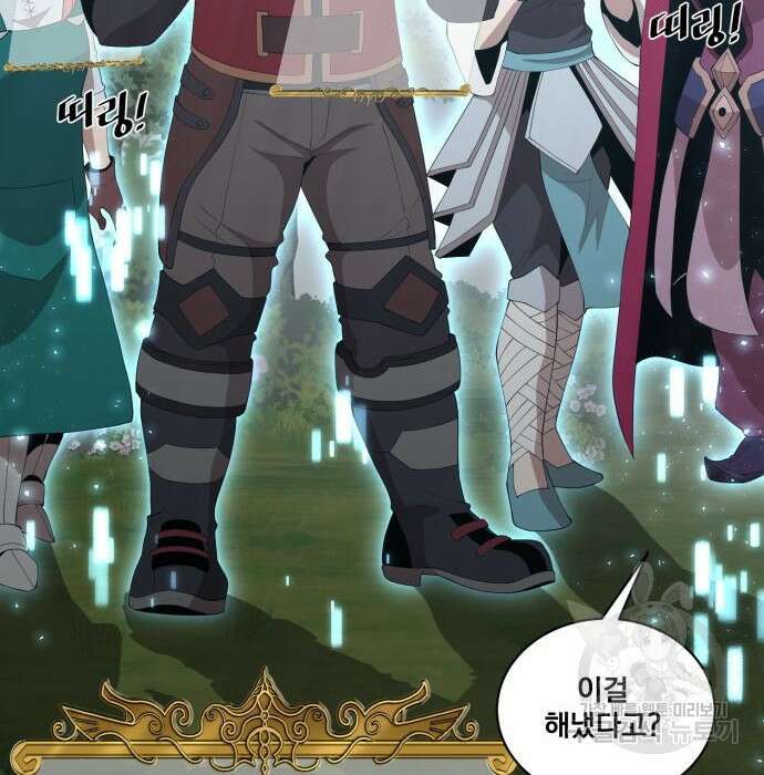 꽃만 키우는데 너무강함 168화 20