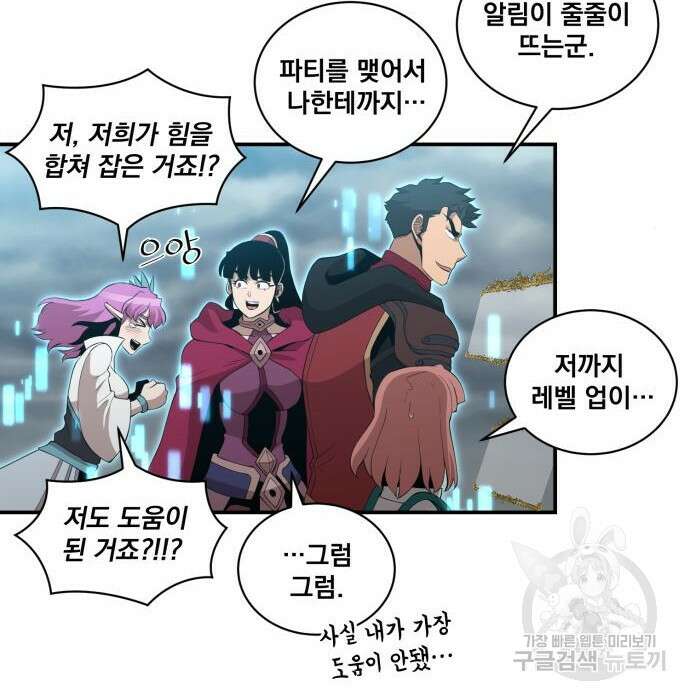 꽃만 키우는데 너무강함 168화 22