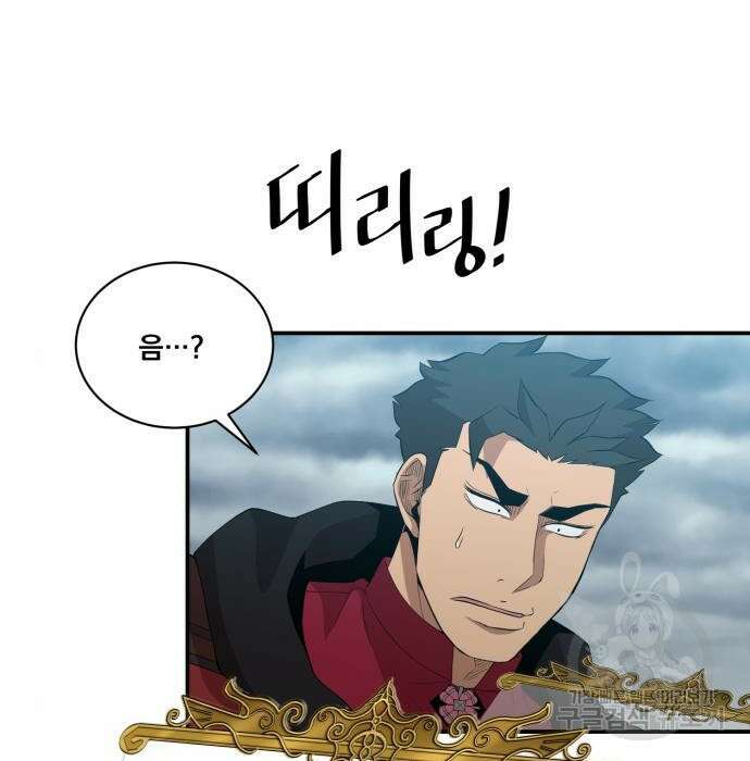 꽃만 키우는데 너무강함 168화 23