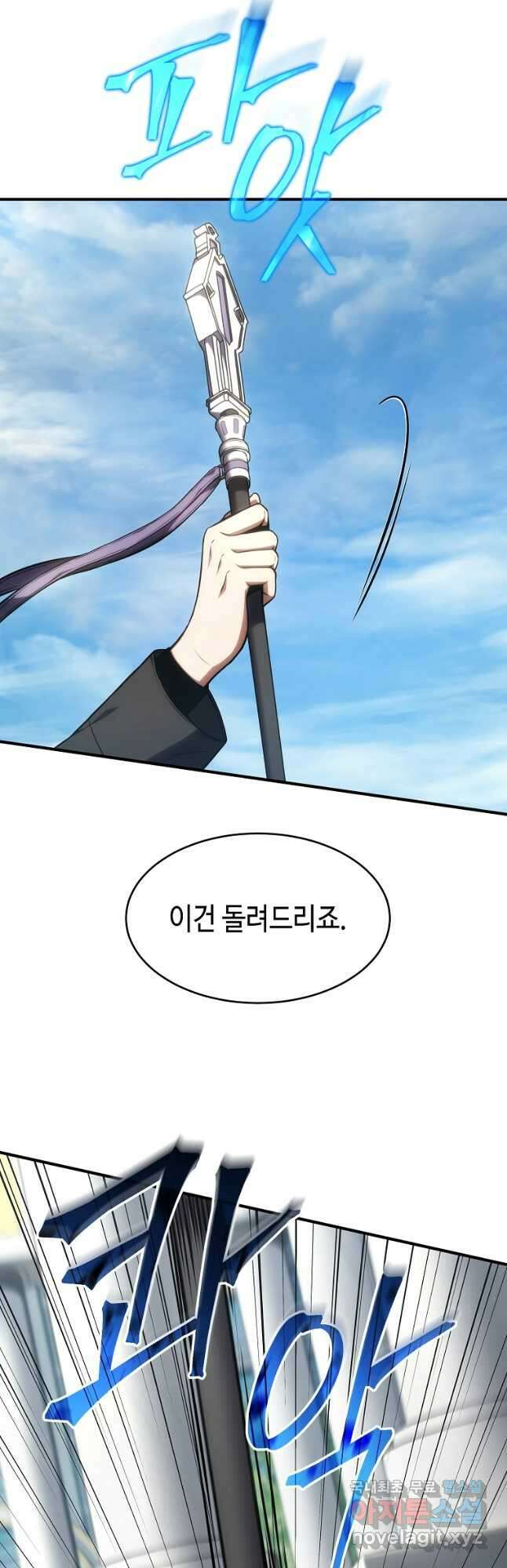 약먹는 천재마법사 30화 3