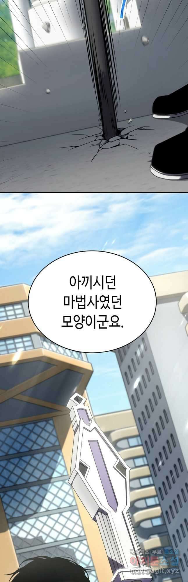 약먹는 천재마법사 30화 4