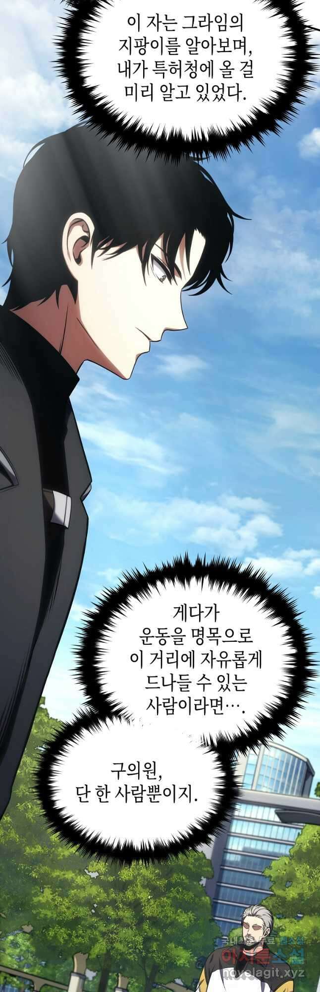 약먹는 천재마법사 30화 7