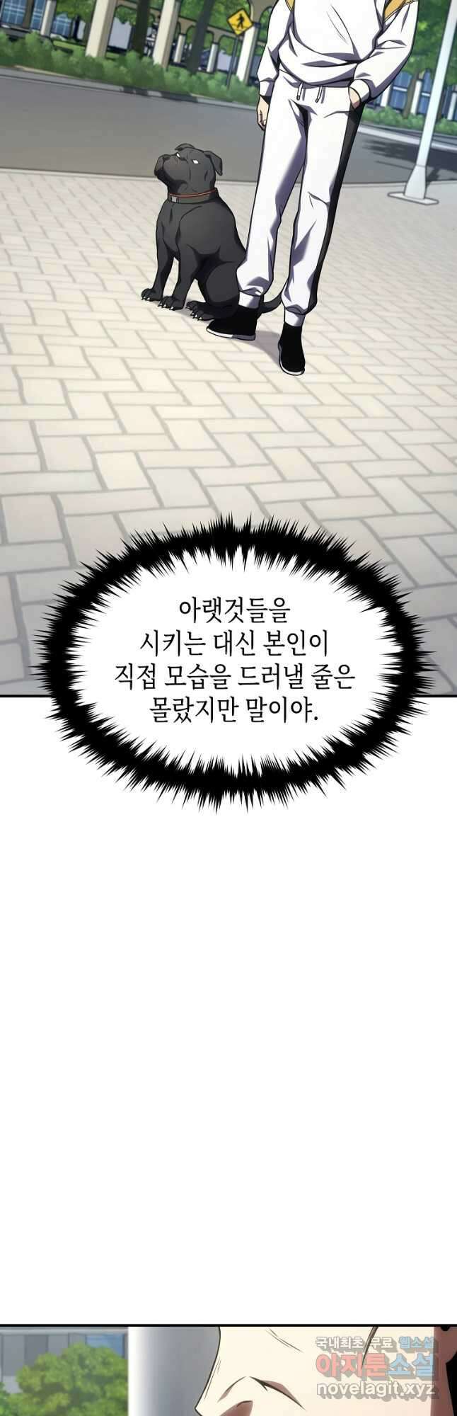 약먹는 천재마법사 30화 8