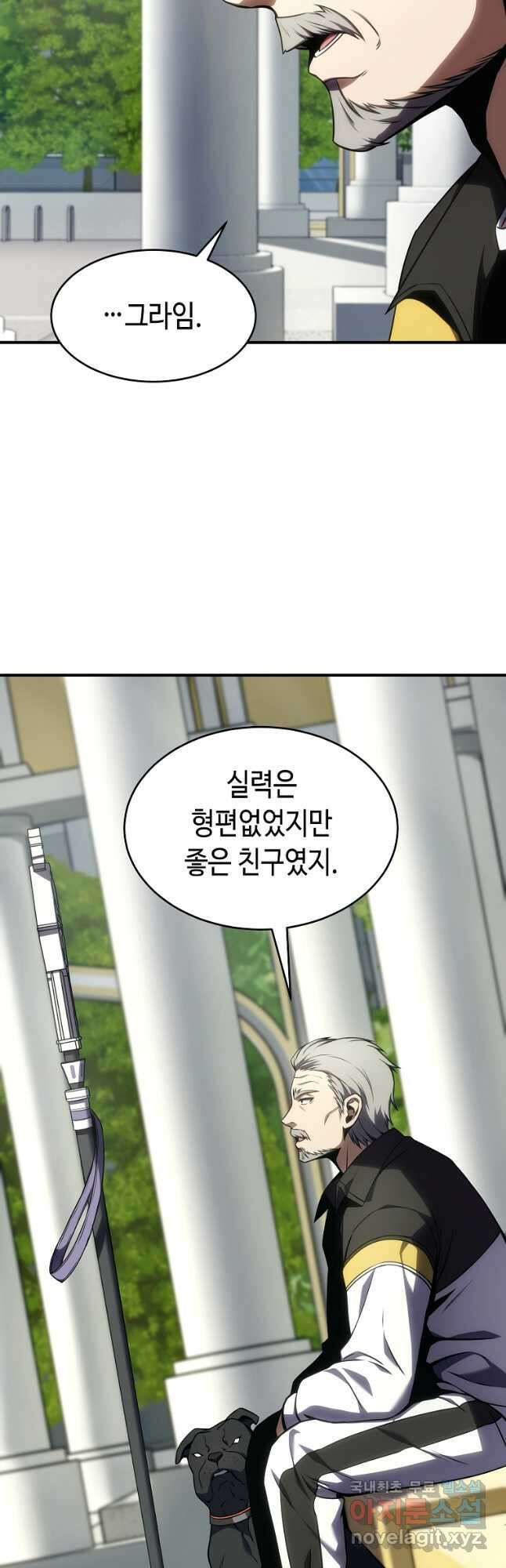 약먹는 천재마법사 30화 9