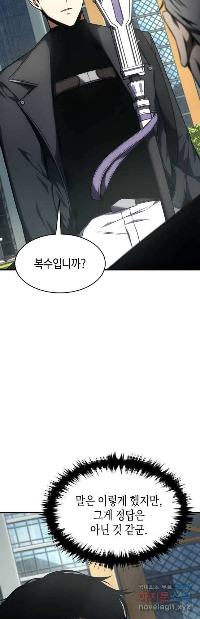 약먹는 천재마법사 30화 11