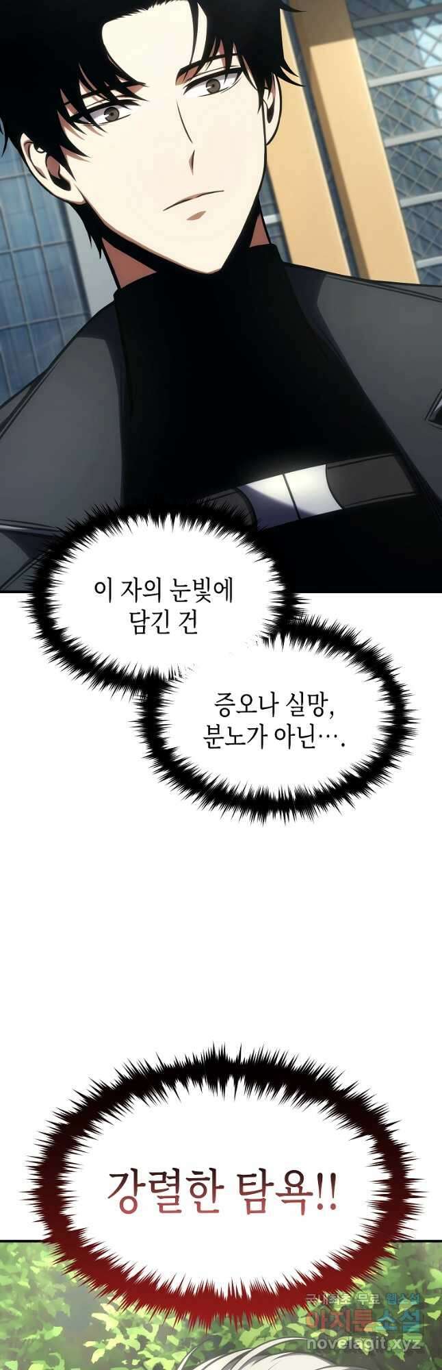 약먹는 천재마법사 30화 12