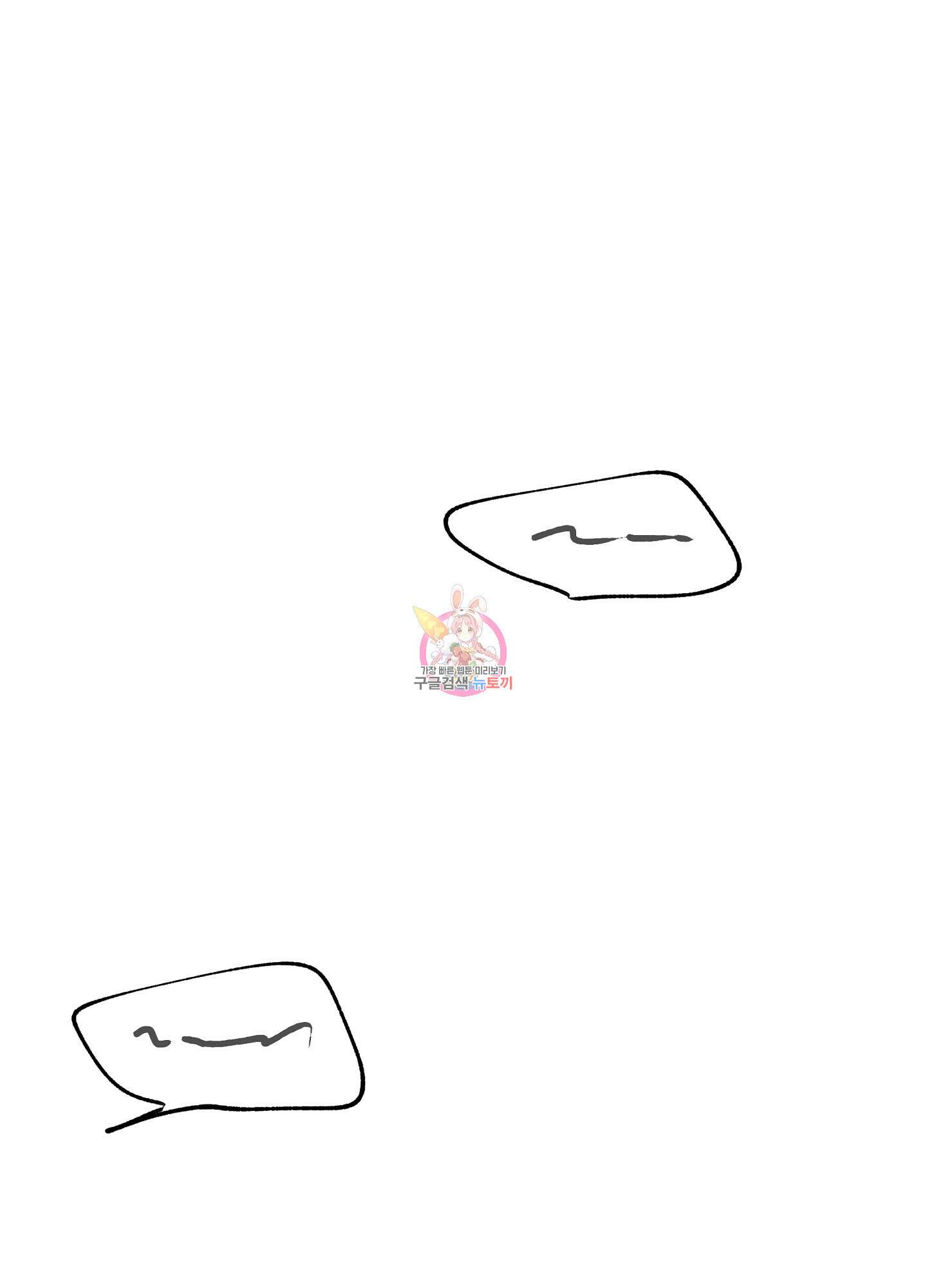물가의 밤 30화 1