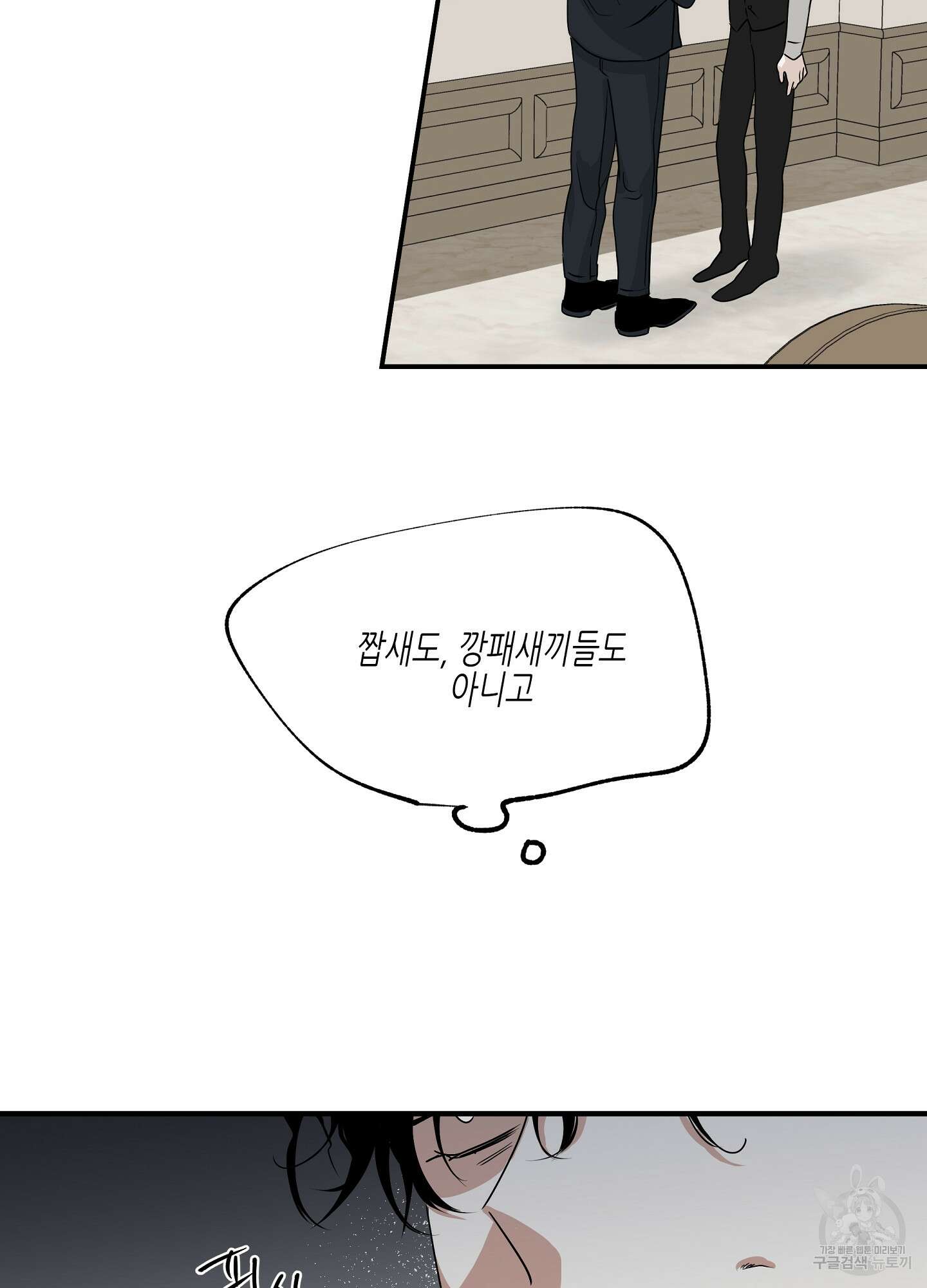 물가의 밤 30화 4