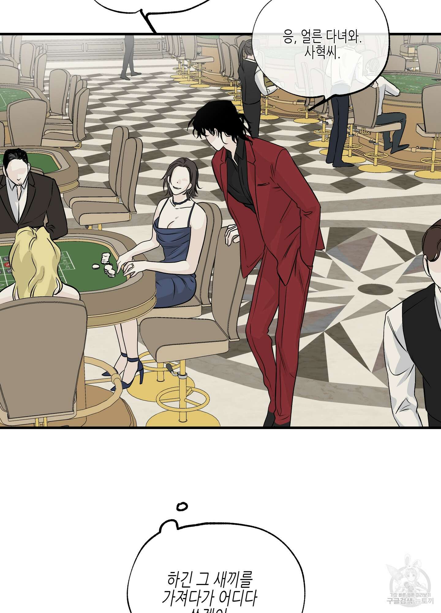 물가의 밤 30화 6