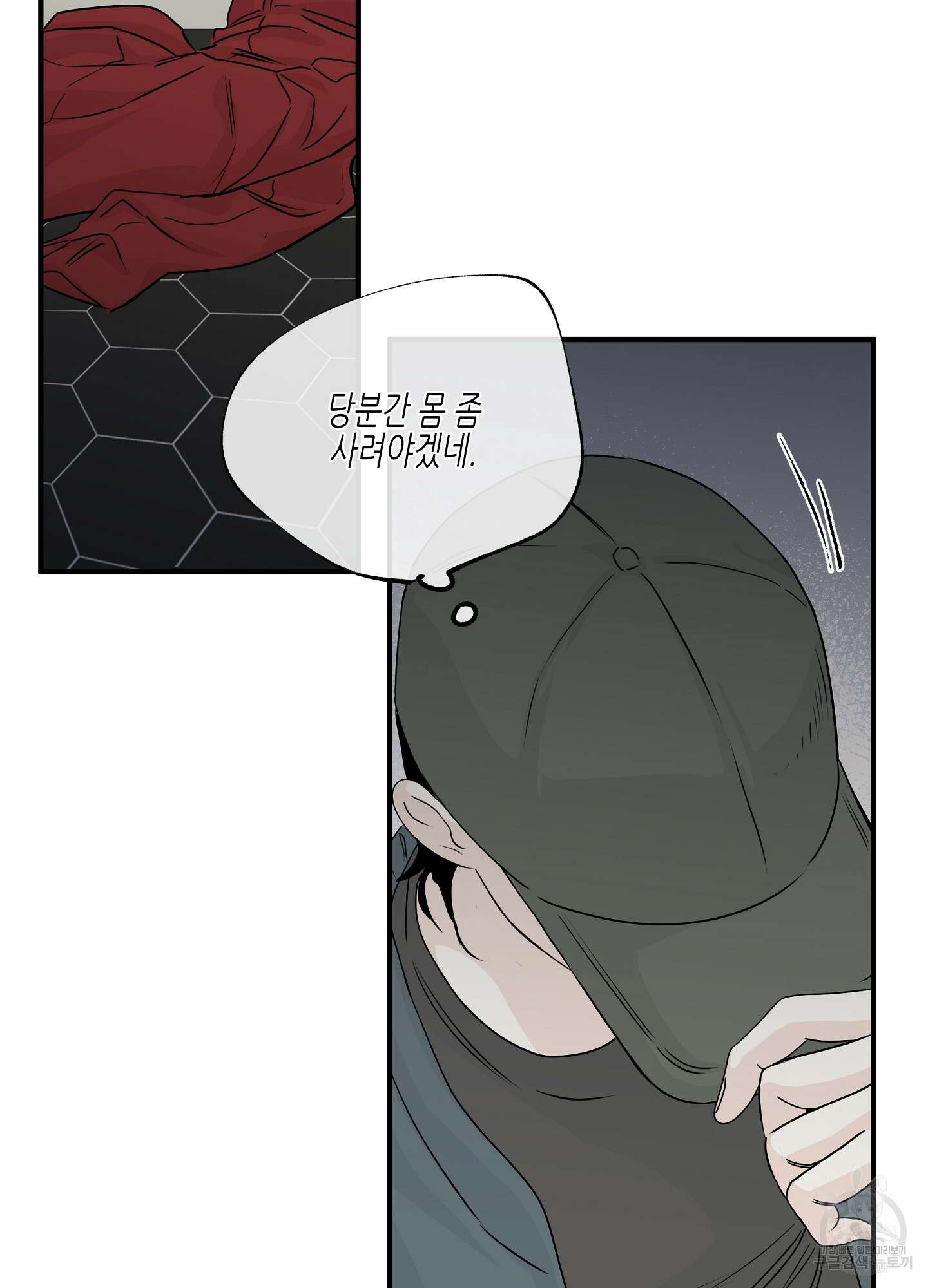 물가의 밤 30화 8