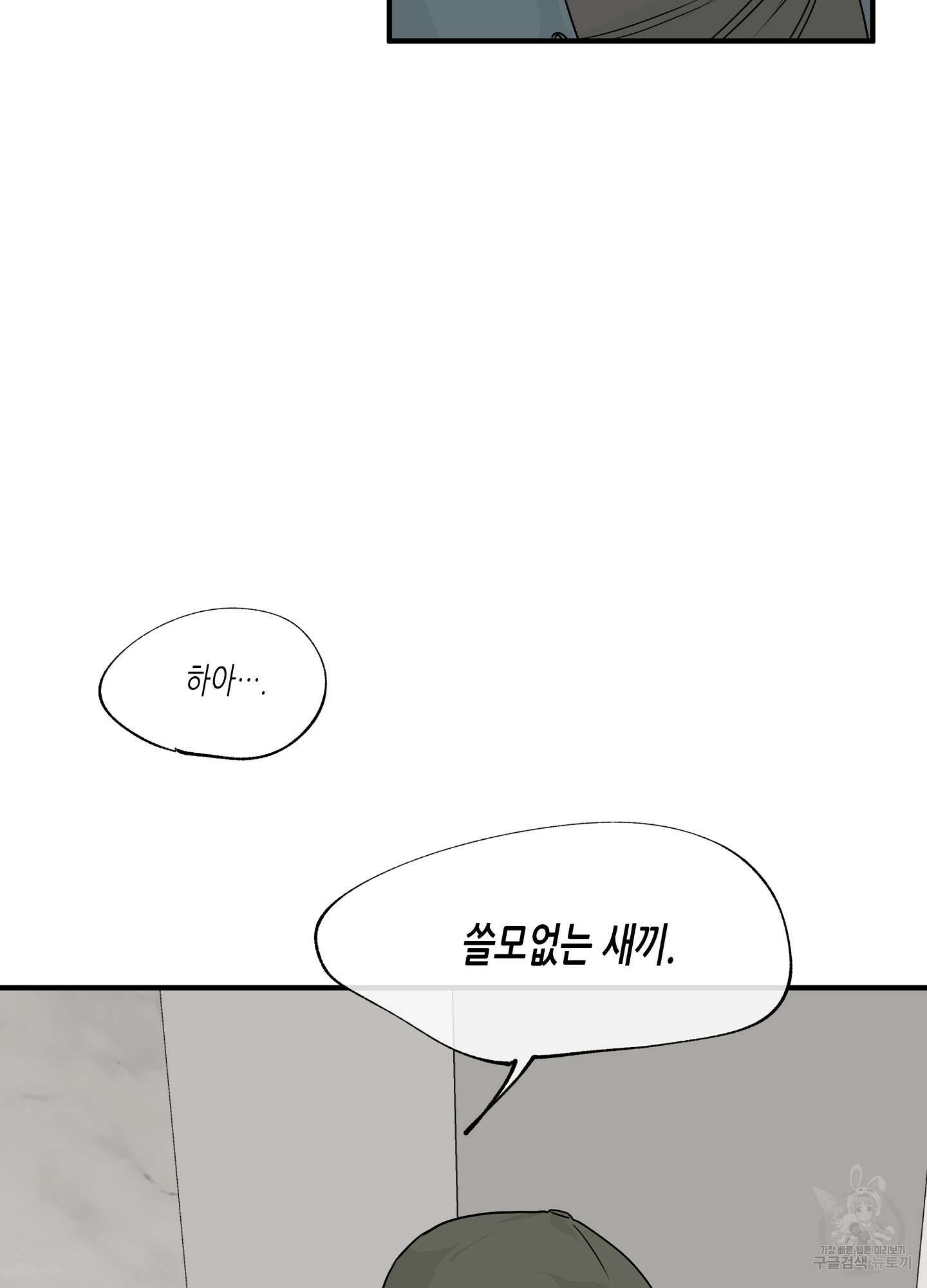물가의 밤 30화 9