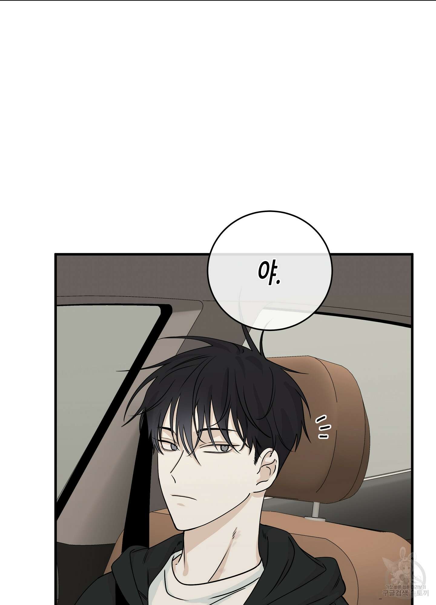 물가의 밤 30화 16