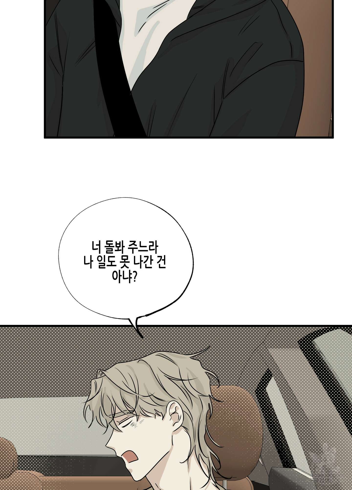 물가의 밤 30화 17