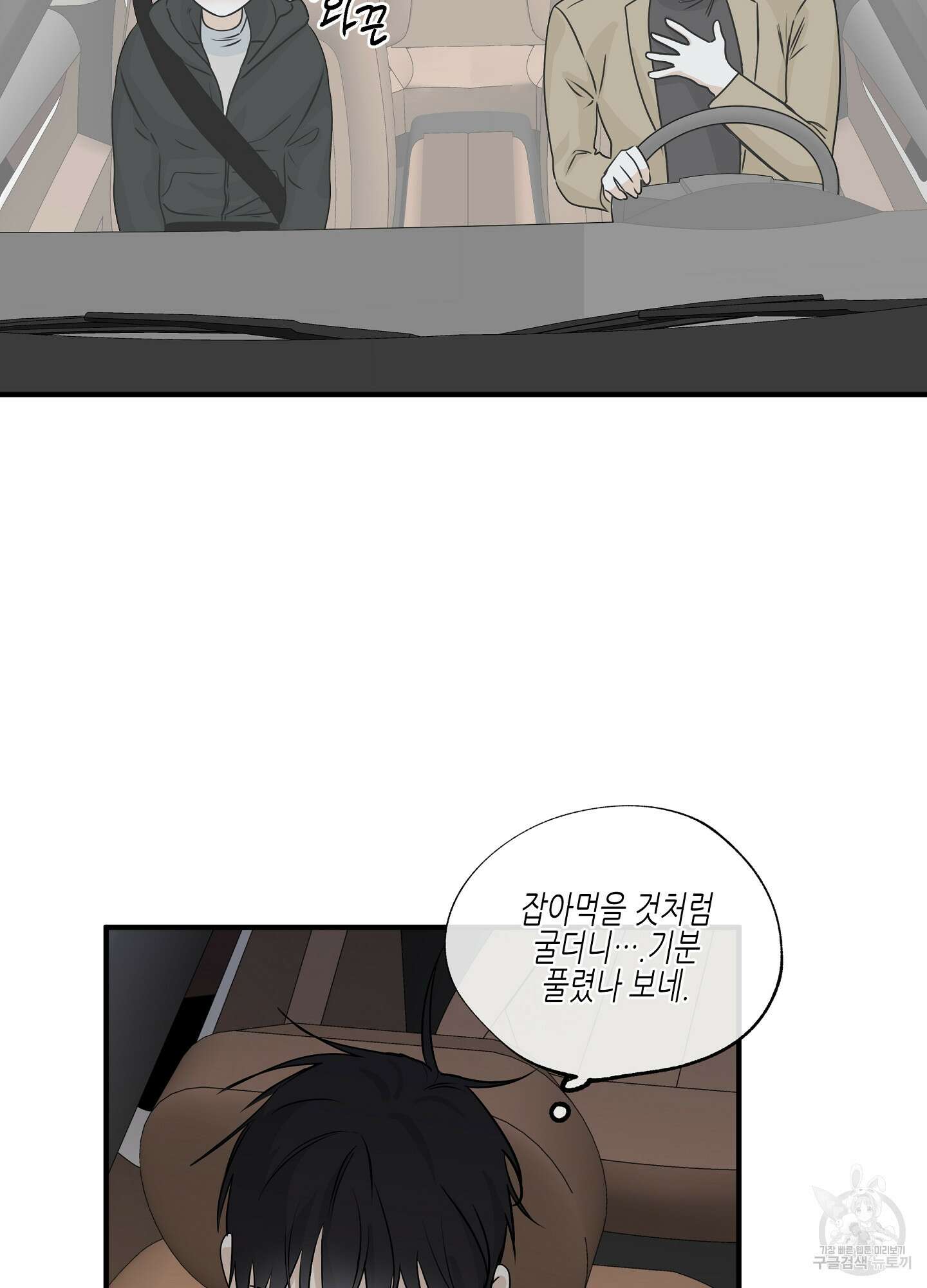 물가의 밤 30화 19