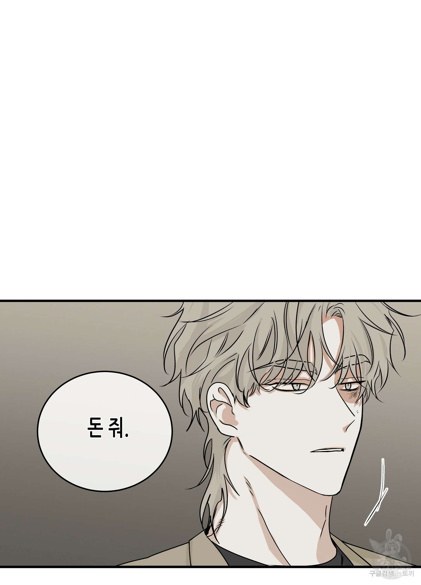 물가의 밤 30화 23