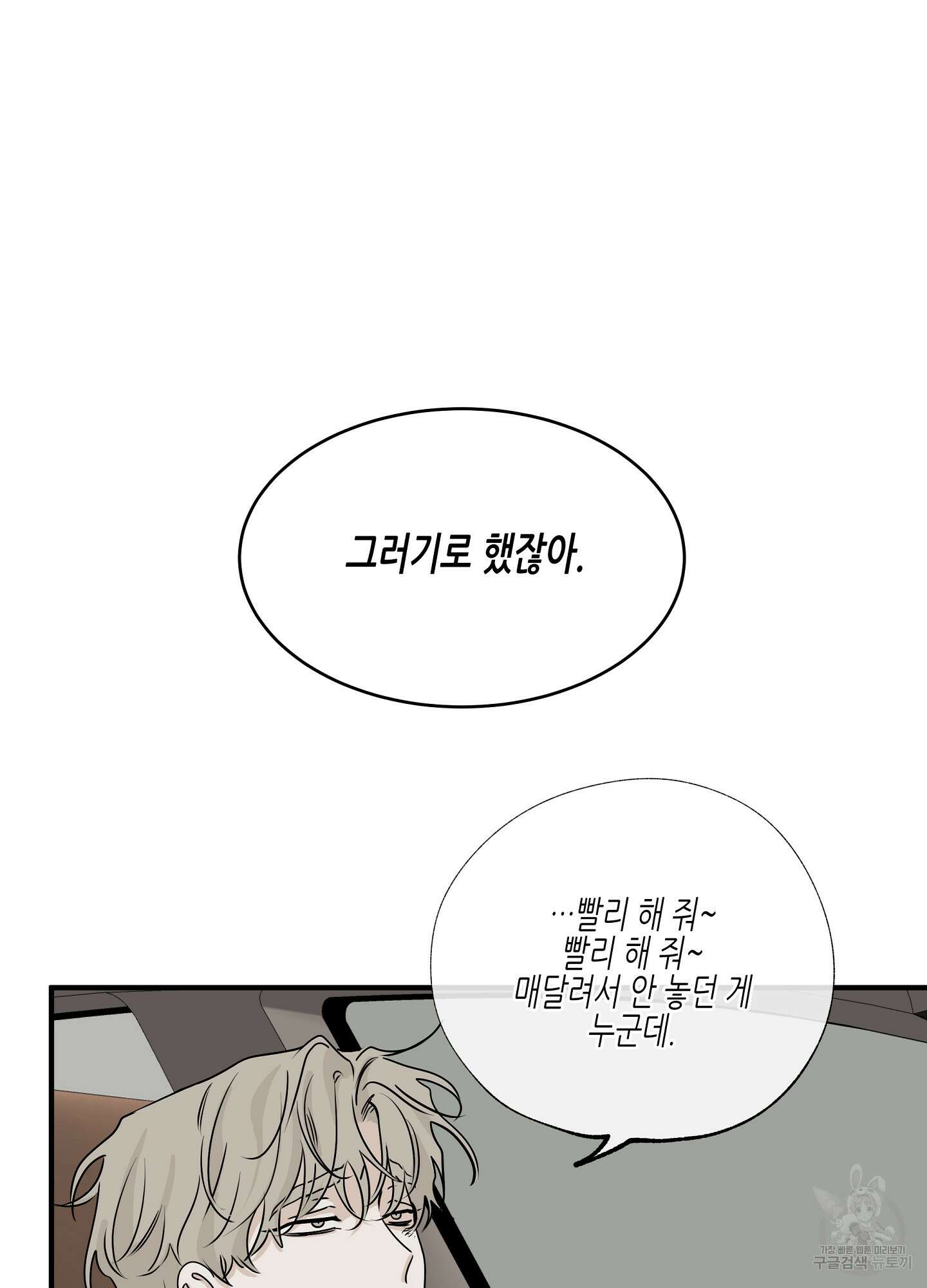물가의 밤 30화 24