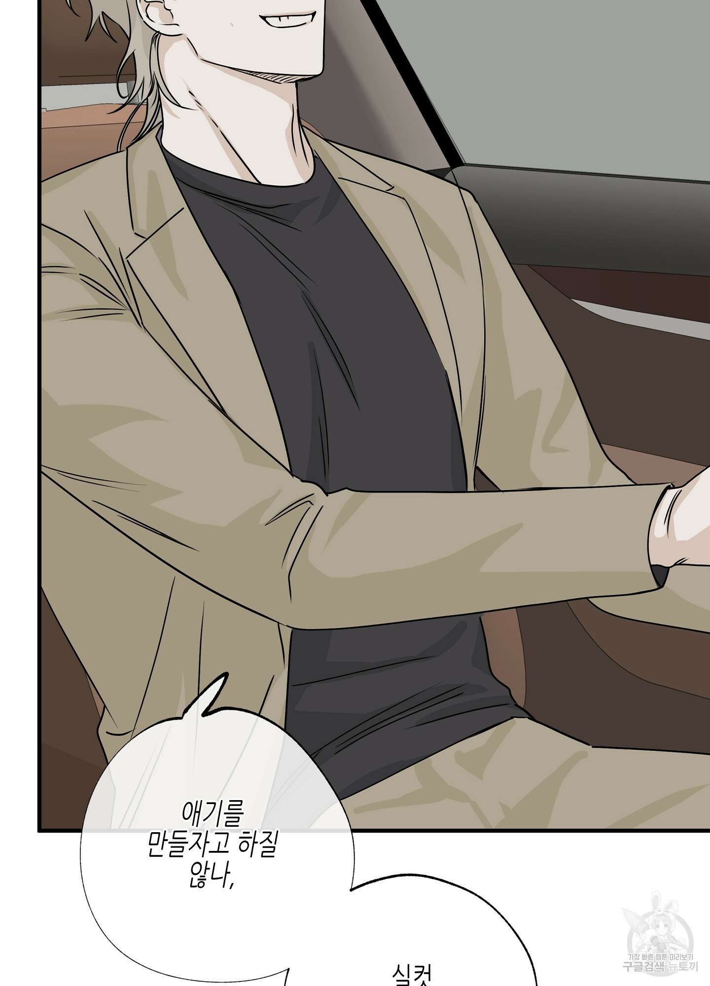 물가의 밤 30화 25