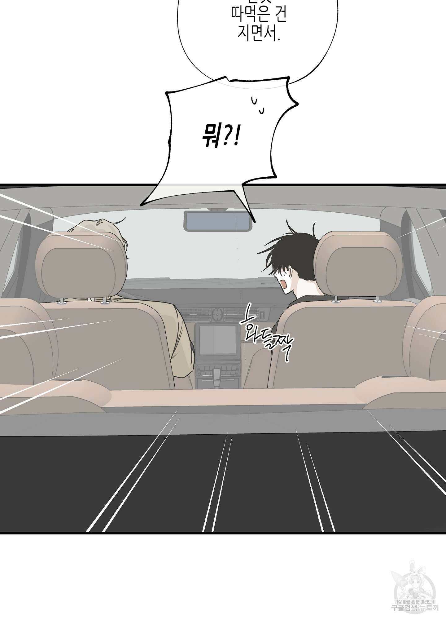 물가의 밤 30화 26