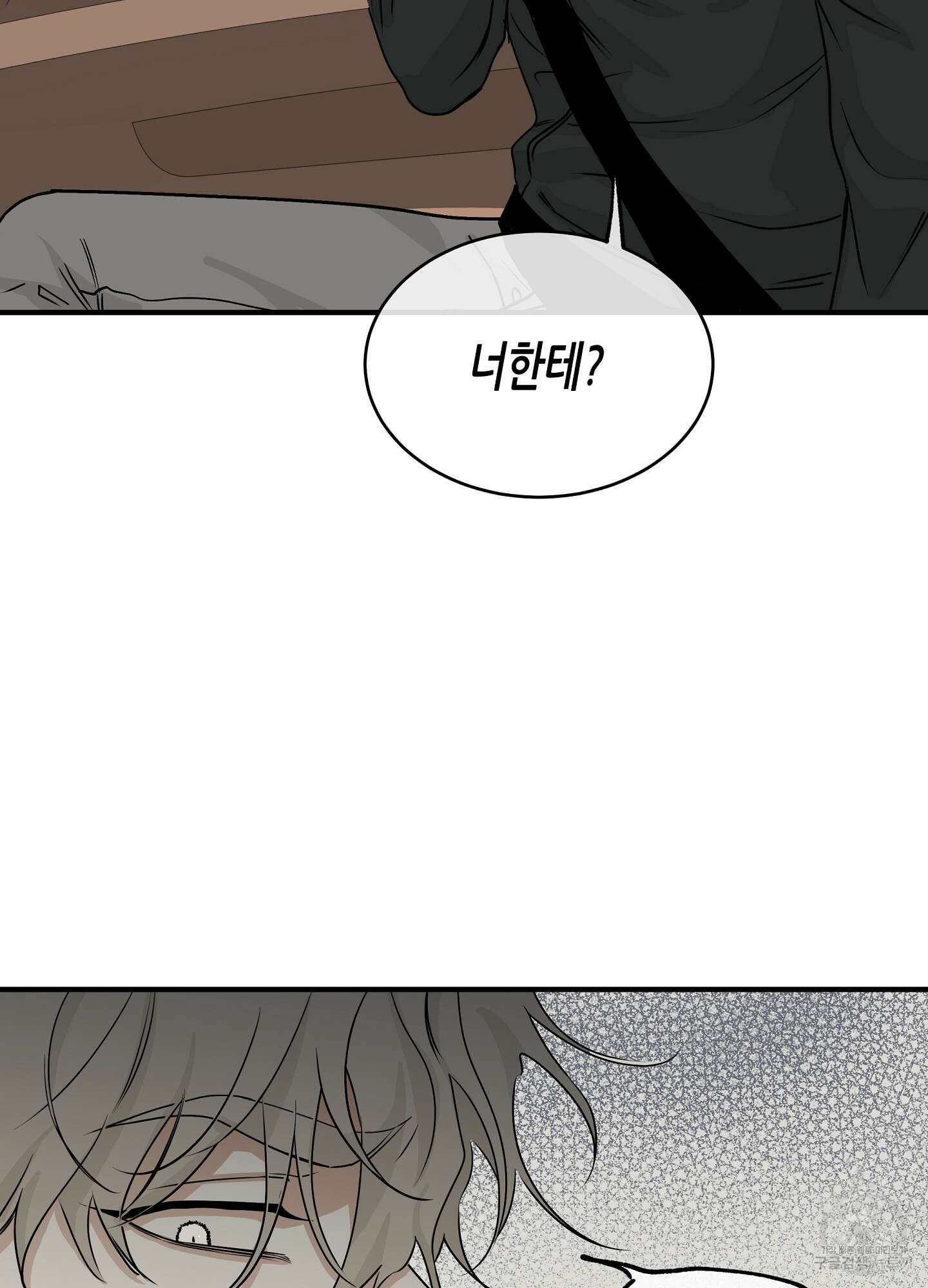 물가의 밤 30화 28
