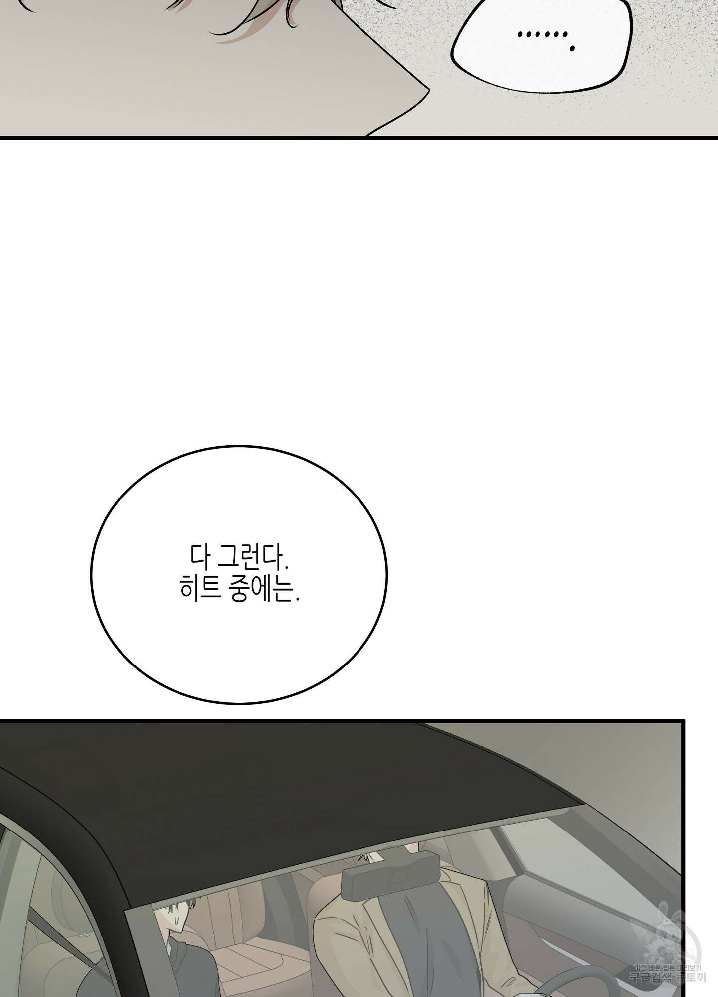 물가의 밤 30화 29