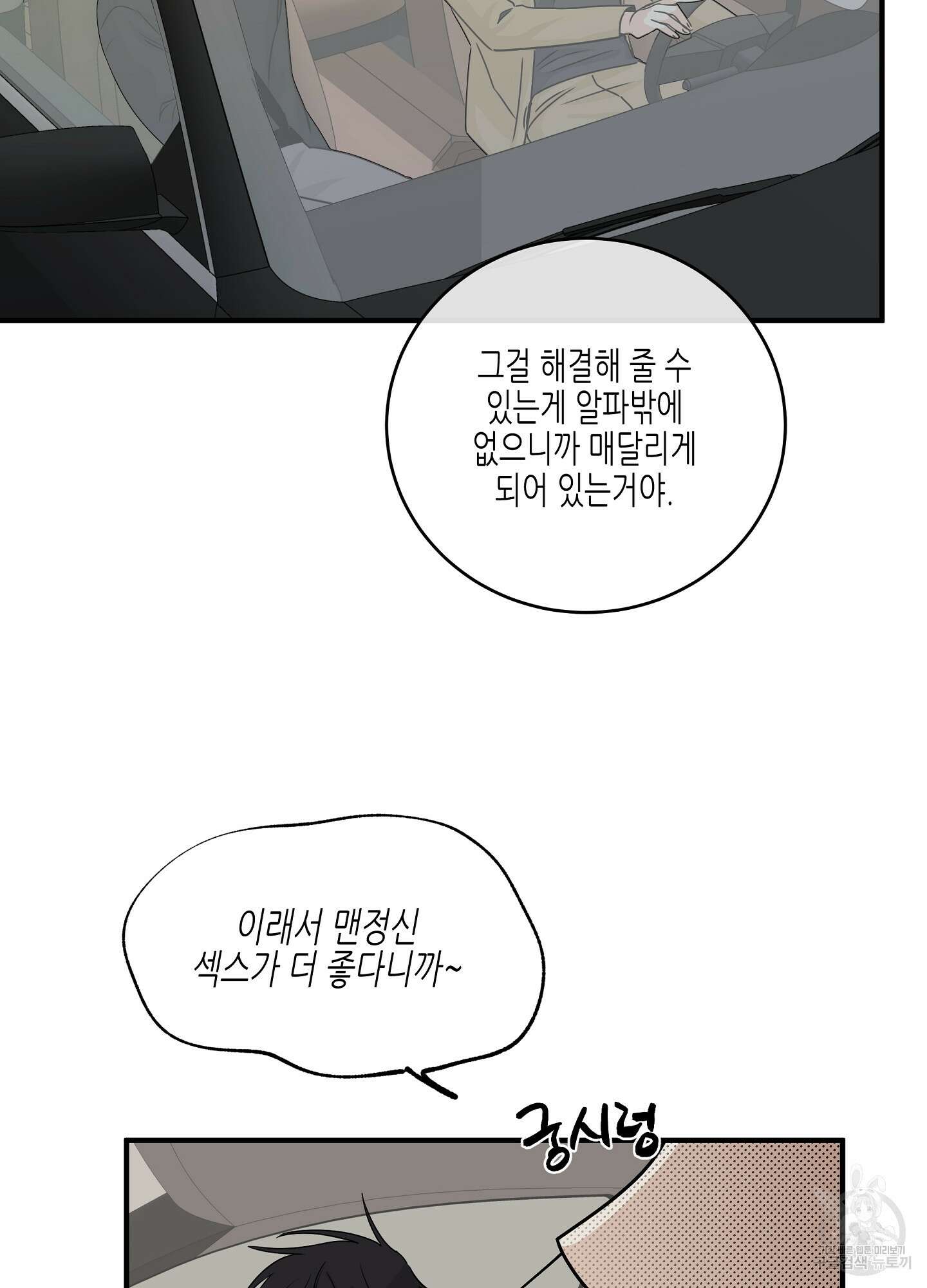 물가의 밤 30화 30