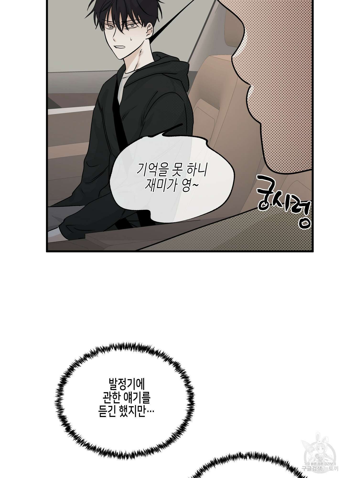 물가의 밤 30화 31