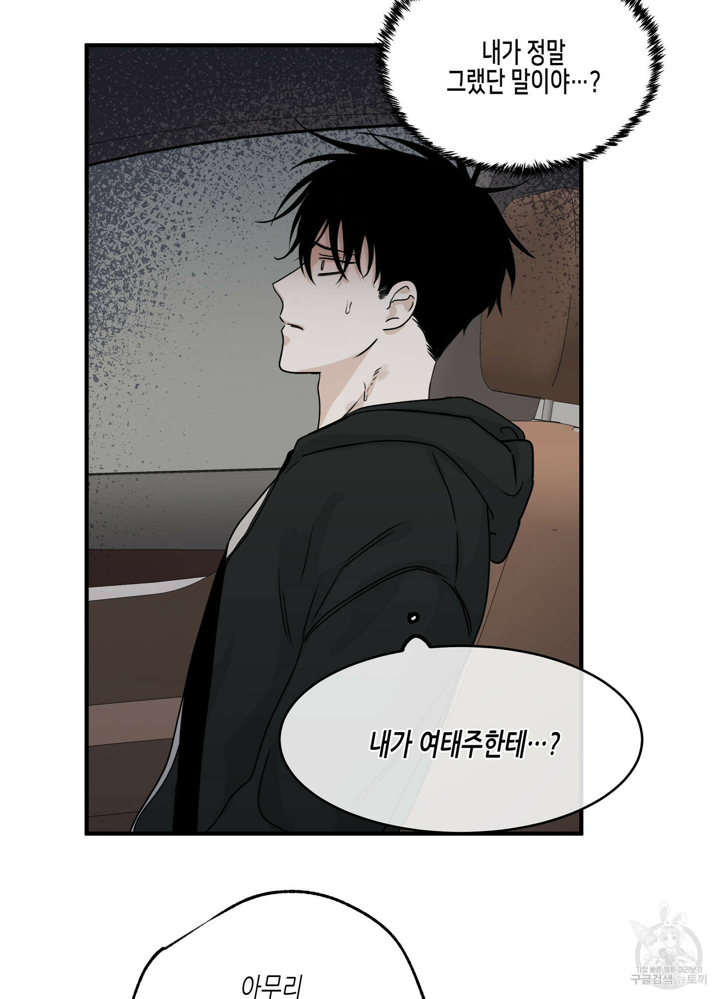 물가의 밤 30화 32