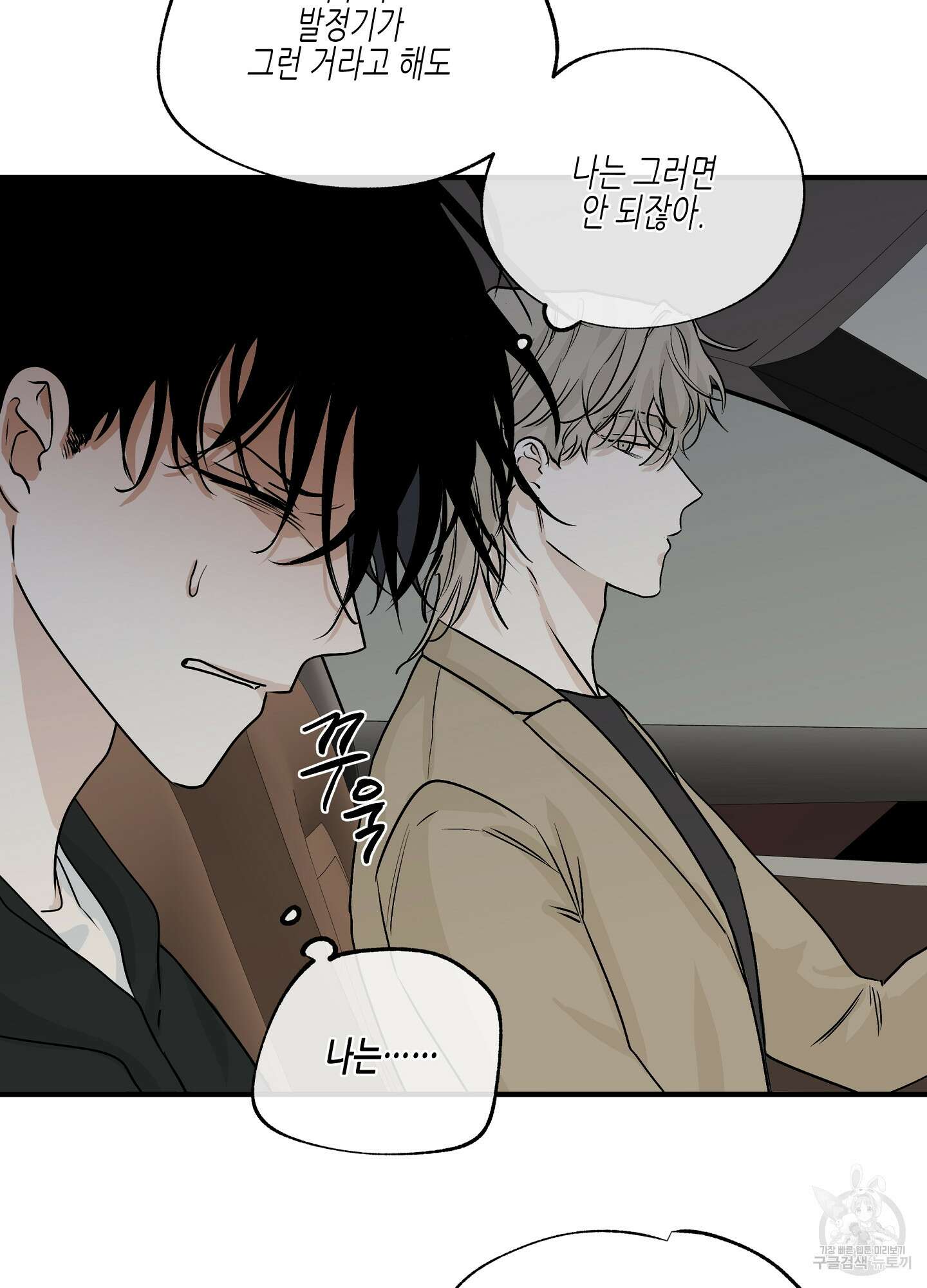 물가의 밤 30화 33