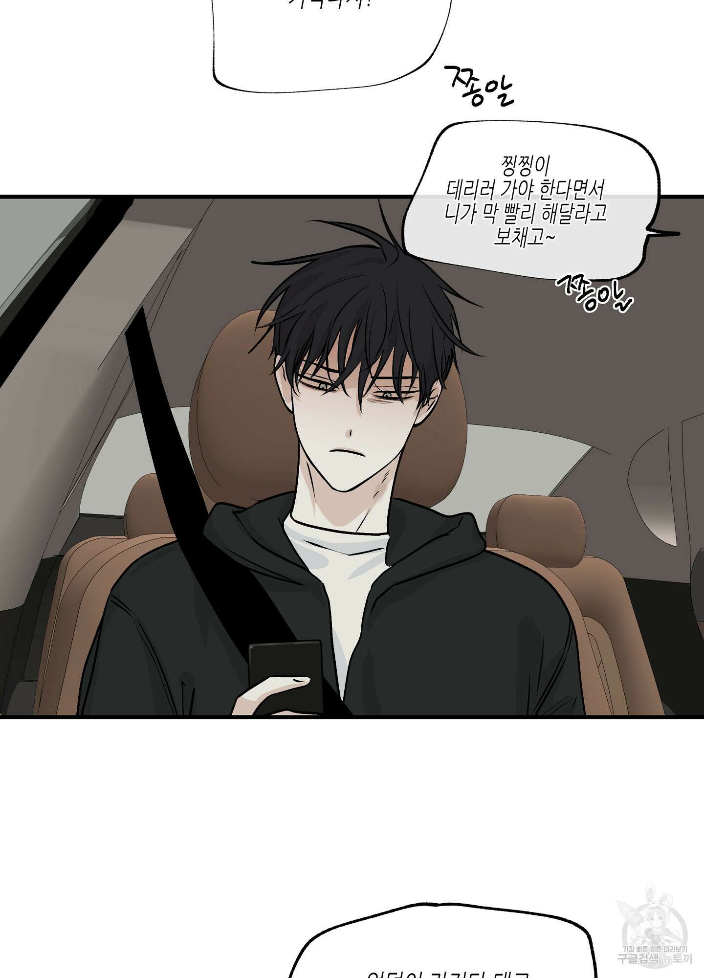 물가의 밤 30화 36